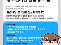 [재단법인시흥시청소년청년..