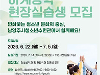 [남양주도시공사] 2026년..