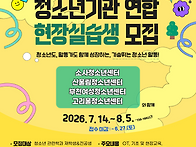 [부천여성청소년재단] 20..