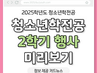 &#128161;2025학년도..