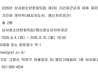 [고양시청소년재단] 202..