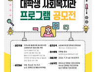 [한국사회복지관협회] 20..