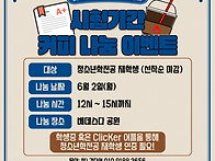 시험기간 커피 무료 나눔 ..
