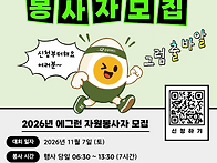 [굿네이버스] 대학생 자원..