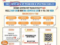 [주몽종합사회복지관] 군포..