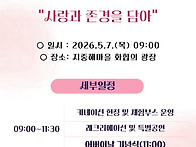 자원봉사/＜탕정한마음종합..