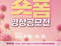[양주시] 2026 양주 나리..