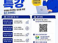 [백석대학교 창업지원단]..