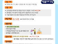 [굿네이버스] 온주종합사회..