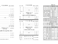 2024년 10월 20일(주일) 주보입니다.