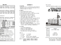 2024년 10월 13일(주일) 주보입니다.