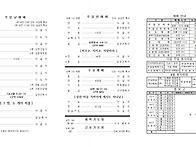 2026년 8월 23일(주일) 주보입니다.