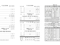 2024년 11월 24일(주일) 주보입니다.