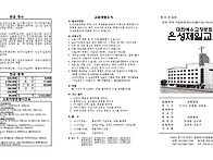 2024년 10월 20일(주일) 주보입니다.