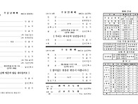 2024년 10월 13일(주일) 주보입니다.