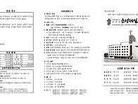 2026년 8월 30일(주일) 주보입니다.