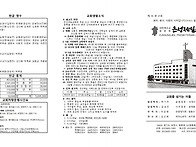 2026년 5월24일(주일) 주보입니다.