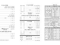 2026년 5월24일(주일) 주보입니다.