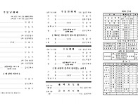 2025년 5월 25일(주일) 주보입니다.