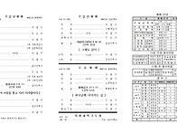 2024년 11월 10일(주일) 주보입니다.