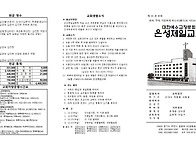 2024년 11월 24일(주일) 주보입니다.