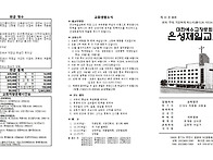 2024년 12월 1일(대림절 첫째 주일) 주보..