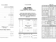 2025년 6월 29일(주일, 전교인연합예배) ..