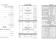 2025년 2월 9일(주일) 주보입니다.