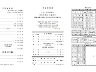 2026년 8월 30일(주일) 주보입니다.
