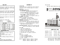 2026년 5월17일(주일) 주보입니다.