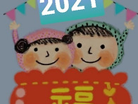 2021년 임원인사