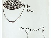 밥