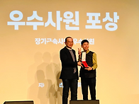 장기근속 우수사원 !!