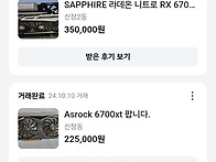 Rx 7600 8gb 결국 점검 ..