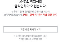 금리인하요구권 신청결과 ..