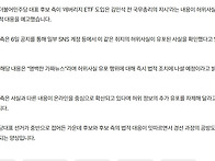 김민석 후보 측 "'레버리지..