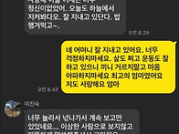 휴대폰 바꿨는데 한 여자가..