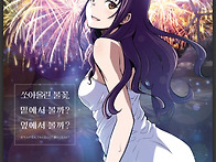 한강 불꽃축제군요