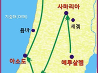 빌립 집사의 전도..