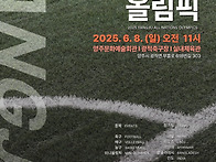 제4회 양주시 다문..
