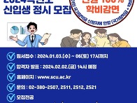 서울기독대학교 정시 모집..