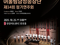 [10월 25일] 어울림남성중..