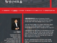 [12월 9일] 서울컨템포콰이..