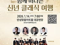 [1월 14일] 함께 떠나는 ..