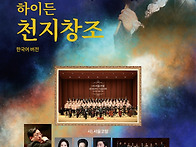 [10월 25일] 서울코랄 창..