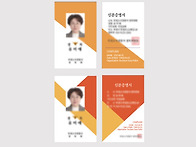 신분증명서 카드형2