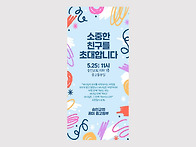 숭인교회 중고등부 모바일..