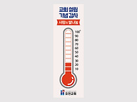 오천교회 기념감사예배 배..