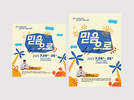 청소년부 수련회 현수막,..