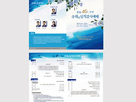 임직감사예배 순서지1